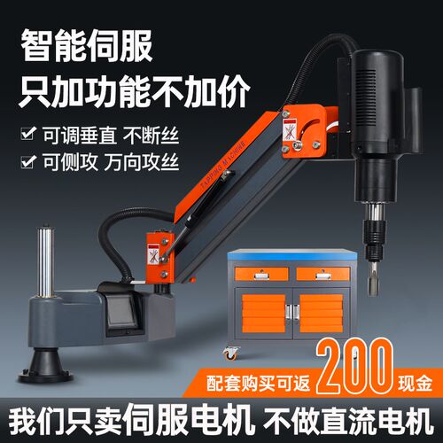 电动伺服攻丝机自动攻牙机手持台式万向摇臂小型钻孔攻丝机工作台