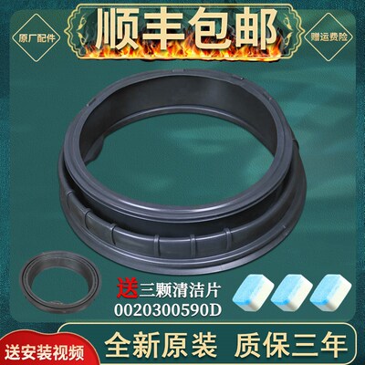 海尔滚筒洗衣机密封圈EG8012B29WC/K-B29WA/EG100B209G橡胶门封圈