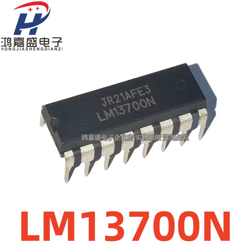 全新现货 LM13700N LM13700 双运算跨导放大器缓冲器 直插DIP-16