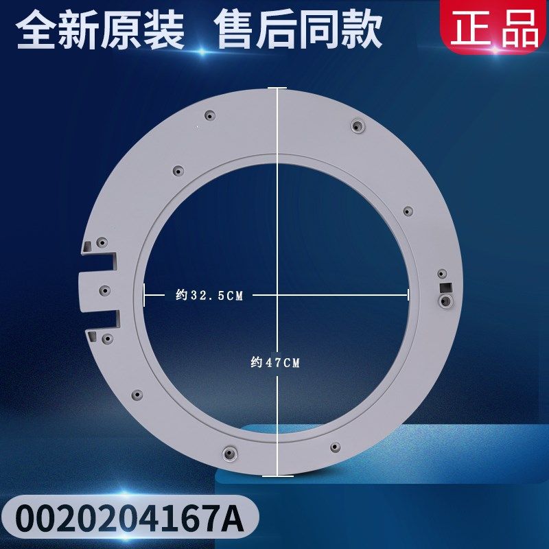 海尔滚筒洗衣机外框门框内框门体XQG60-BX10288Z配件EG8012BX19WG