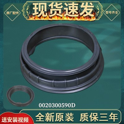 海尔滚筒洗衣机密封圈G80629BKX12G/N/G80628KX12S/N门封橡胶皮圈