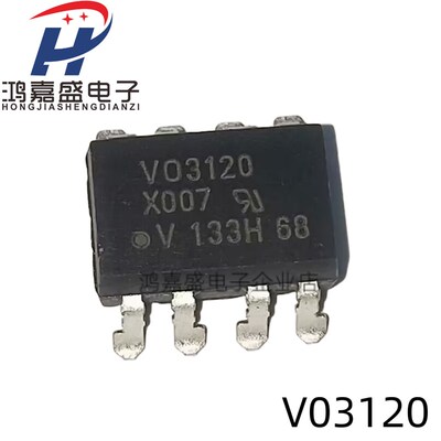 进口现货VO3120光耦隔离器 - 逻辑输出 V03120 贴片SOP8 可直拍