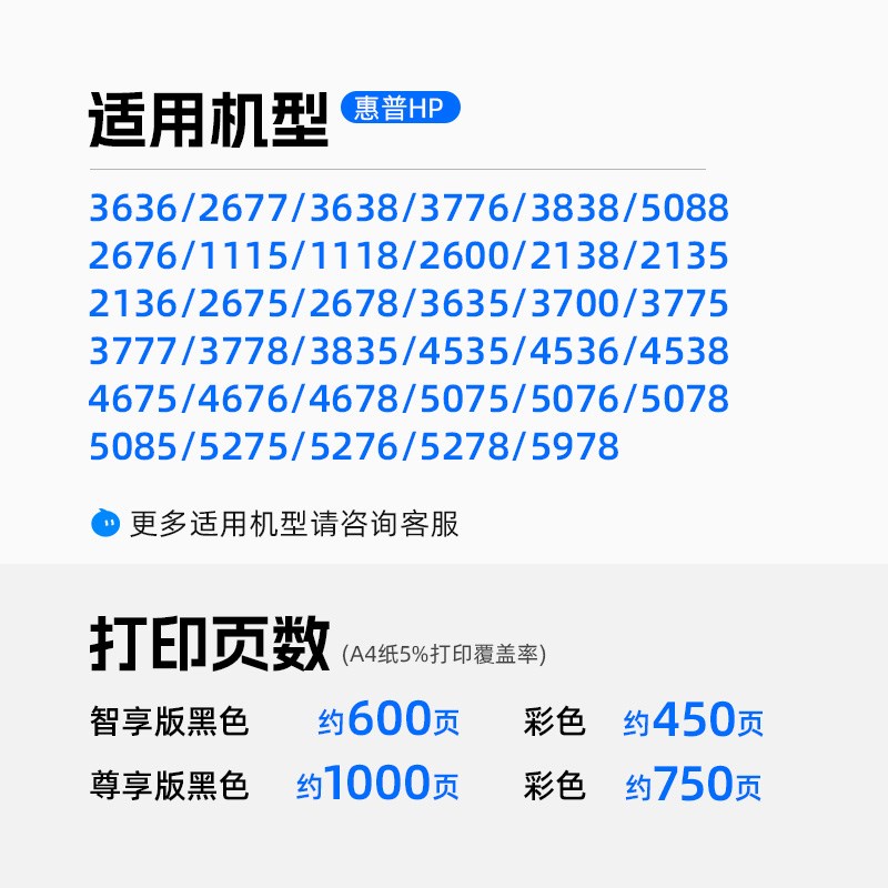 兼容hp惠普3636墨盒打印机可加墨水2600连供DeskJet 1115 3638 26