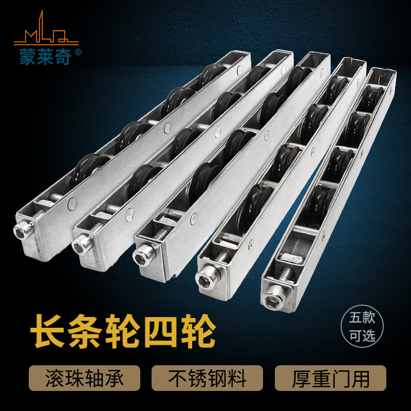 重型门窗滑轮铝合金推拉门玻璃移门中空趟门长条轮不锈钢轴承滚轮
