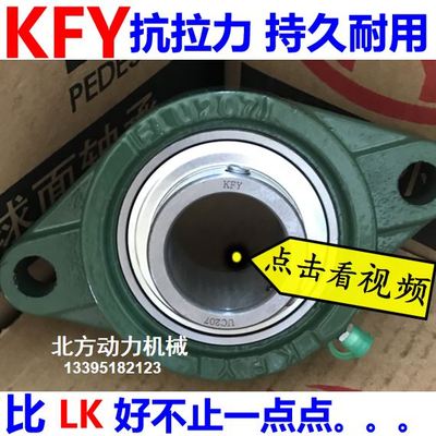 开封KFY带座轴承UCFLU201 FLU202 FLU203 FLU204 FLU205 206 207