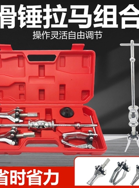 三爪拉马器万能拆轴承取出器拆卸工具两爪拔轮器二爪滑锤拉玛拉码