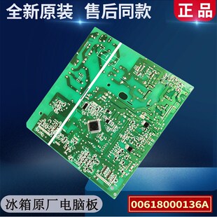 0061800136A海尔冰箱电脑板主板BCD-572WDENU1-571WDPF-642WDVMU1