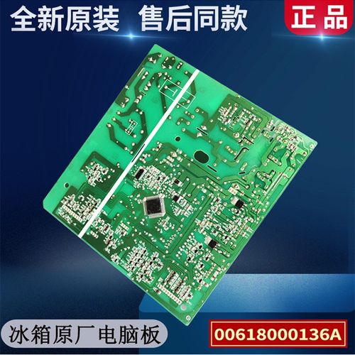 0061800136A海尔冰箱电脑板主板BCD-572WDENU1-571WDPF-642WDVMU1