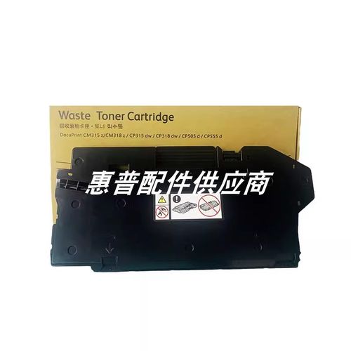施乐CP318dw CM318 475AP CP505d 555d CP315dw 废粉盒 废粉仓