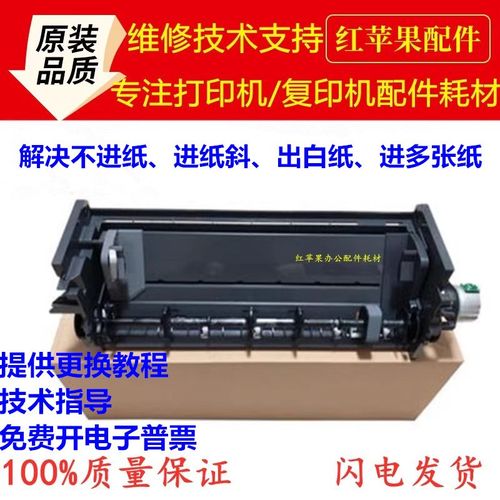 爱普生1390 1300进纸器 EPSON L1300 L1400 L1800 R1390进纸组件