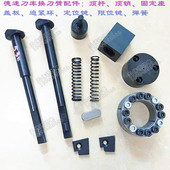 DES德速刀库BT40换刀臂配件顶杆固定座迫紧环盖板安全顶销定位键