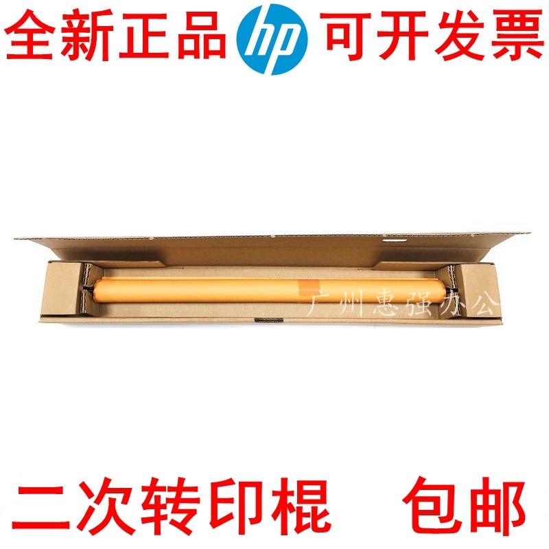 惠普HPM611海绵辊M632 M633 E60055 E60065 E62555 转印棍