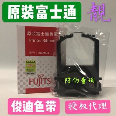 原装富士通DPK8310TAX DPK8510  DPK8410 DPK8600色带架P001N0015
