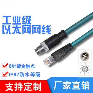 EtherCat网线以太网高柔双屏 X型m12连接器8针A型公弯头profinet