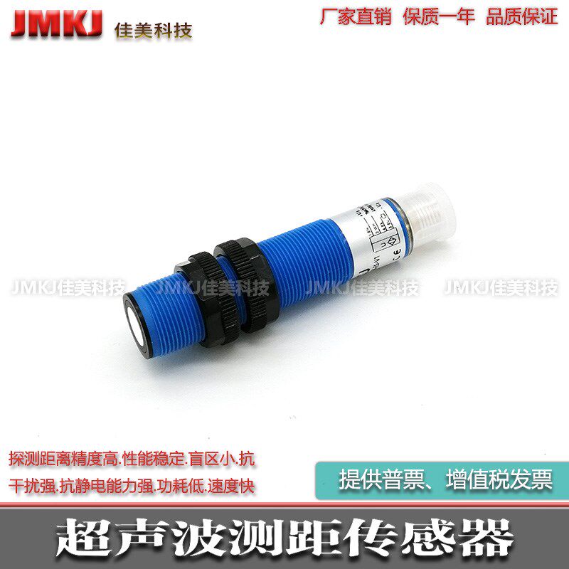 高精度超声波测距传感器XX918A3C2M12/XX918A3F1M12模拟量4--20mA