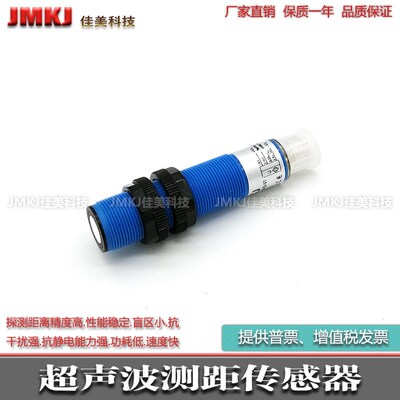 高精度超声波测距传感器XX918A3C2M12/XX918A3F1M12模拟量4--20mA