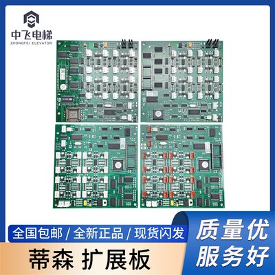 蒂森电梯轿厢扩展板MF4-C MF4-S MF4方芯片长芯片030603LS MF4-BE