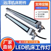 JY12数控LED机床工作灯24v36v110v220v铝合金外壳长条方形360旋转