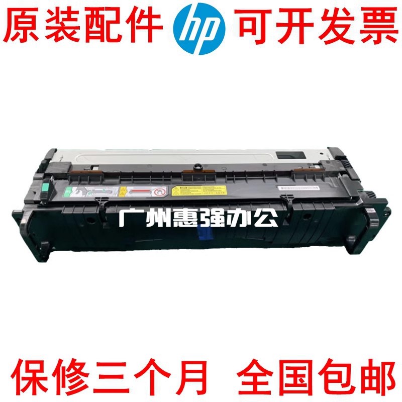 适用全新 华讯方舟 HC 1820 定影组件 加热组件 热凝器