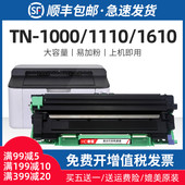 适用兄弟hl1110粉盒dcp1610w硒鼓hl1210w 1111 1112打印机dcp1510