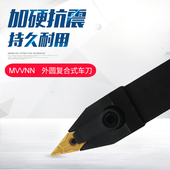 3232P16 2525M16 72.5度数控外圆尖刀车刀杆MVVNN1616H16 2020K16
