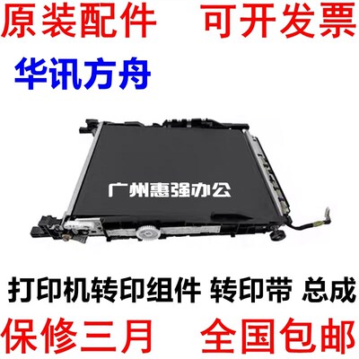 全新 联想CS3320DN转印带 CS2410DN 传送带 转印组件 传输带