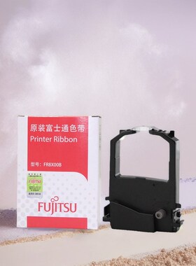 原装富士通DPK8500II色带架DPK8310/8510//8400E/8100/8600色带架