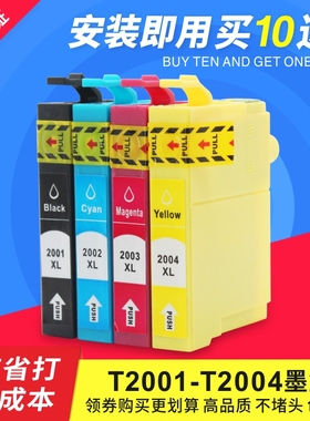 适用EPSON T2001墨盒XP100 XP200 XP400 T200 WF2520 2530墨盒