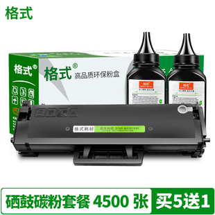 适合戴尔B1160w硒鼓B1163粉盒B1165nfw墨盒碳粉盒复印一体打印机