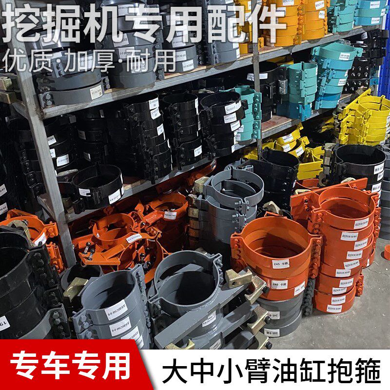 挖掘机配件卡特小淞现代日立大宇神钢大中斗臂油缸卡箍抱箍管卡