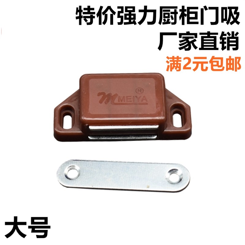 特价大号碰珠小磁吸衣柜门卡式吸 柜子卡扣家具小配件 橱柜门磁碰
