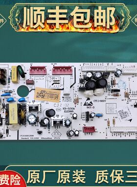 适用美的冰箱电源板BCD-548WKGPZM电脑板控制主板17131000013248