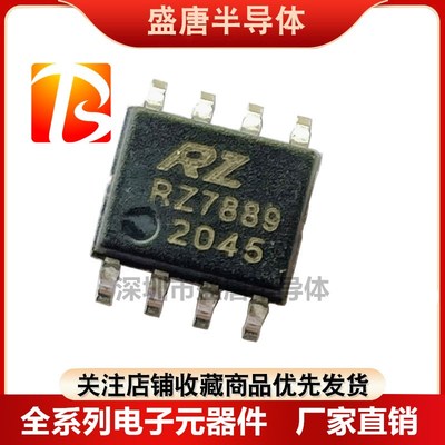 RZ7899 RZ7888 RZ7889 RZ7886 SOP8贴片 DIP双向直流马达驱动电路