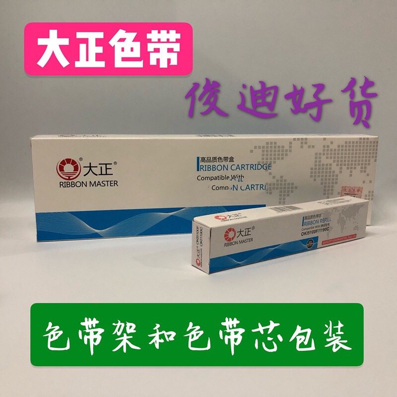 大正色带实达BP-690K PLUS色带架BP690KIII/BP880K色带GZSB280002