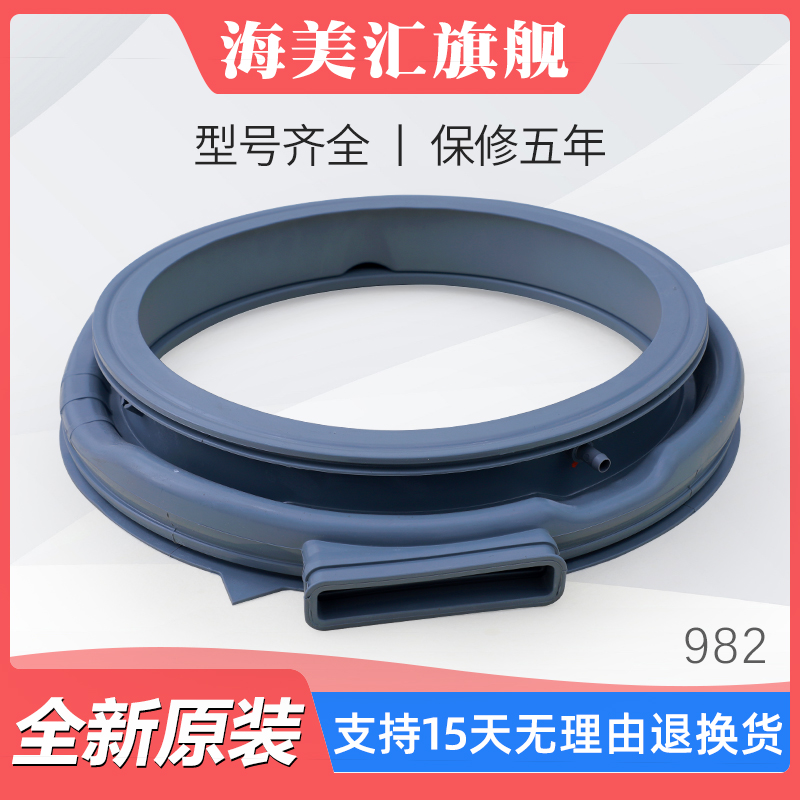 适用美的洗衣机MD100V11D胶垫门封MD100V31DG5密封圈MD100VT13DS5