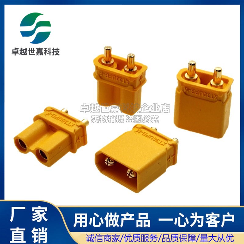 Amass艾迈斯迷你航模动力锂电池插头插座XT30UPB-M/F公母头电路板