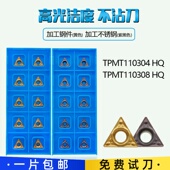 PR930 CA5525 TN60三角镗孔数控内孔刀片 110308HQ TPMT110304HQ