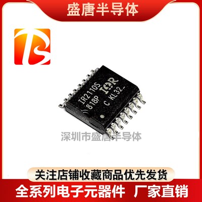 全新进口原装IR2110SPBF IR2110STRPBF 丝印IR2110S SOP16 驱动器