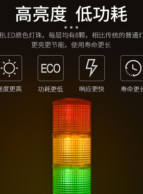 多层警示灯三色灯LED警报灯信号塔灯LPK53-3T/W-J机床灯可折叠24V