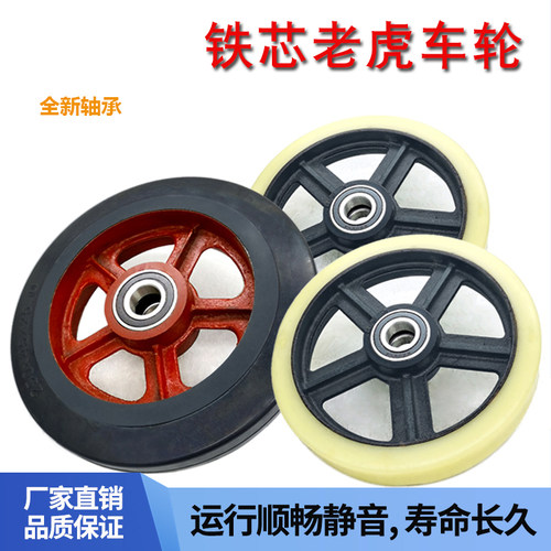 6寸8寸10寸12寸重型老虎车轮子尼龙轮铁芯橡胶轮南京轮推车轮轱辘