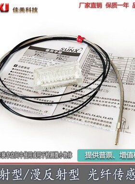 漫反射同轴光纤FD-32GX FD-33G FD-EG30 FD-EG31 FD-42GW FD-43G