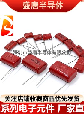 CBB21/22薄膜电容400V 0.1UF 104J K 223 564 684  474 100NF 105