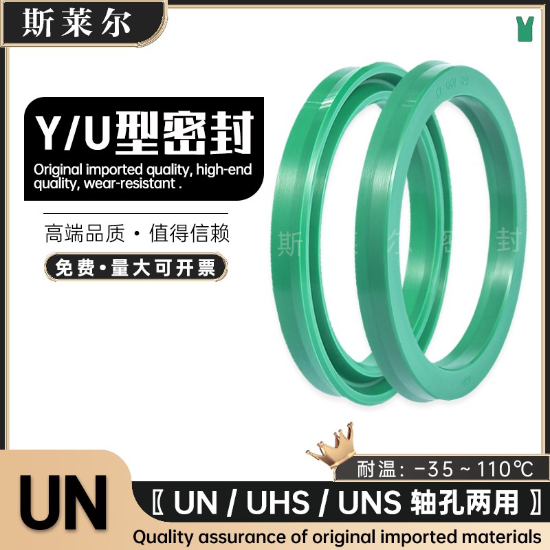 进口墨绿UN20*26*3.25*5*6  UN20*33*8*10油缸Y/U型密封 液压油封
