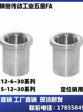 定位销用衬套带肩销套钢轴耐磨套JBH5  6 8 10 12 15 16 20 25YKY
