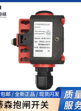 蒂森电梯高速 进口抱闸抱闸检测开关/OR81GL-DHTN/24V开关