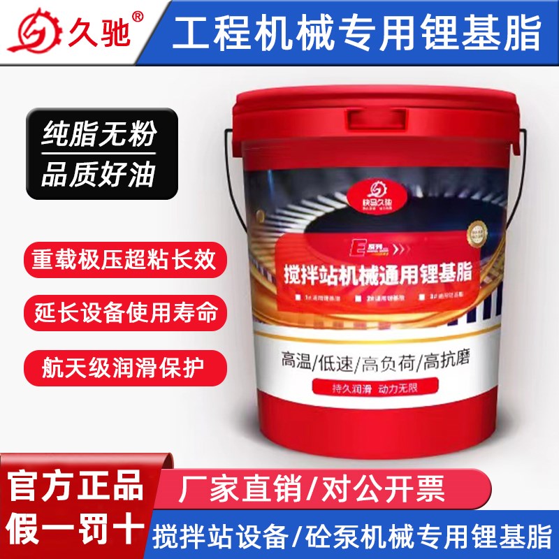 快马久驰0#00#000#1#2#3号15kg工程机械高温极压黄油锂基脂润滑油