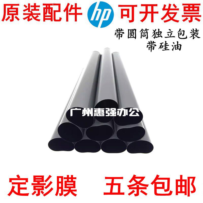 全新原装HP P3015 M521 M525 M506 M501 M527 528 加热膜 定影膜