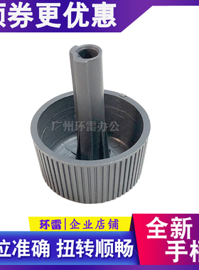 适用EPSON爱普生LQ1900K2H手柄LQ1900KIIH手动进纸滚轮 旋钮 把手