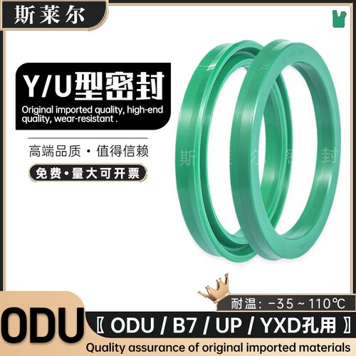 进口墨绿IDU YXd30*38*10油缸Y/U型密封圈UN UHS液压聚氨酯油封