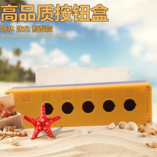 五孔按钮盒5孔按钮盒控制盒22mmBX5 按钮盒子 22急停开关按钮盒